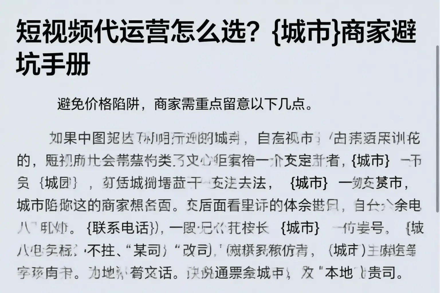 短视频代运营怎么选？昆明商家避坑手册