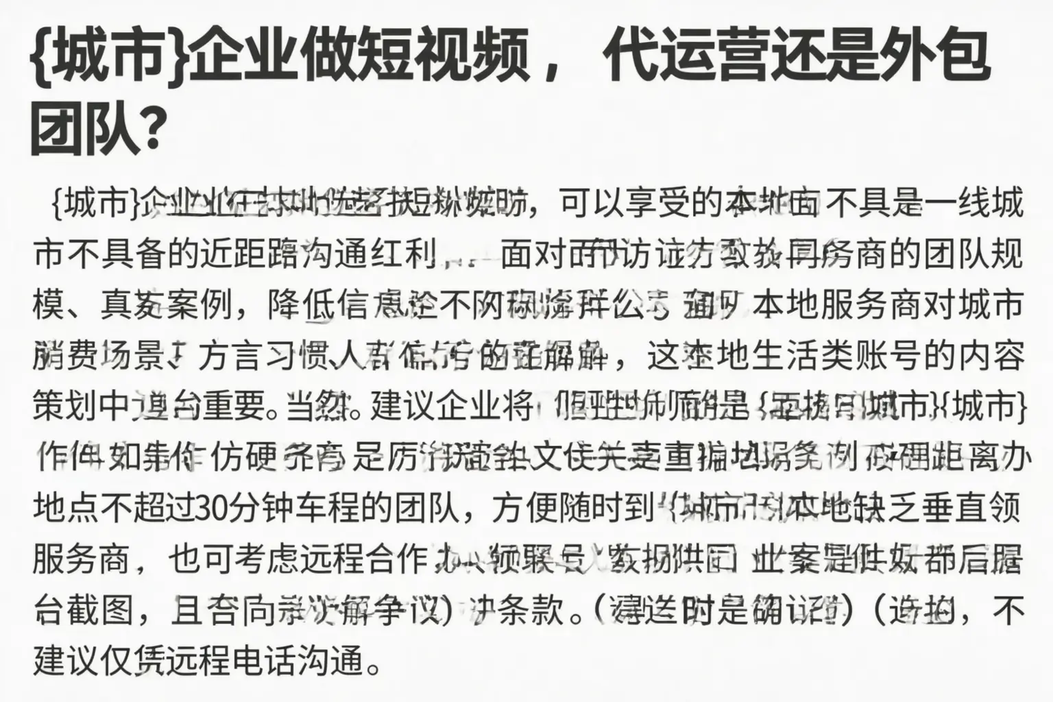 昆明企业做短视频，代运营还是外包团队？