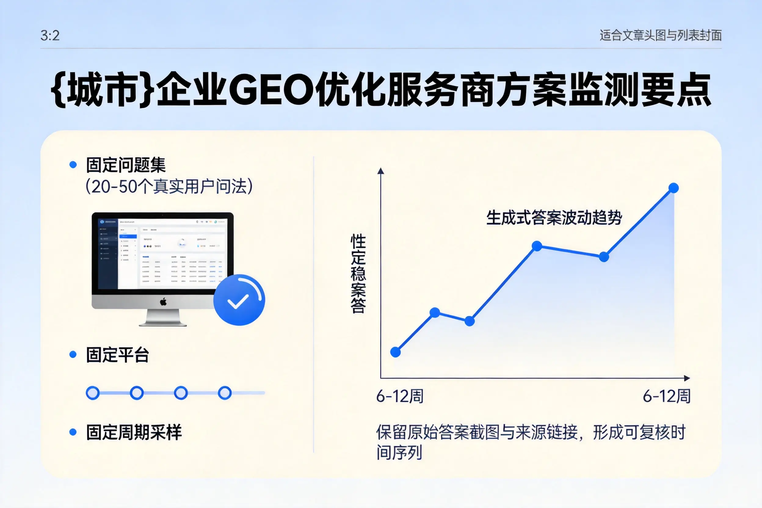 昆明企业制定GEO优化服务商方案的关键要点